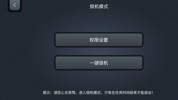 專業(yè)鎖機(jī)學(xué)習(xí)計(jì)時(shí)器 v1.2.0 安卓版 3