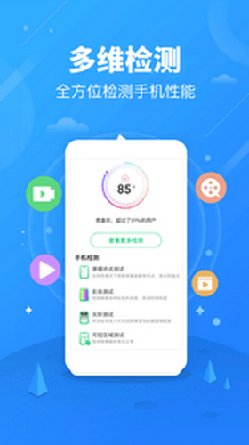 獵犬手機醫(yī)生最新版 v1.1 安卓版 1