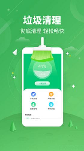 獵犬手機醫(yī)生app