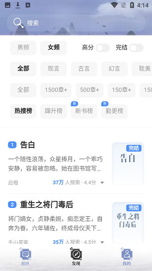 貓耳醬小說最新版 v1.1.4 安卓版 1