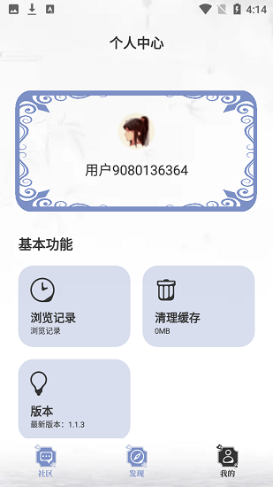 貓耳醬小說最新版 v1.1.4 安卓版 2