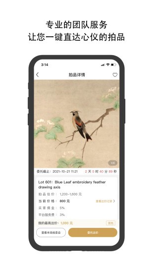 焱十一 v1.5.0 安卓版 2