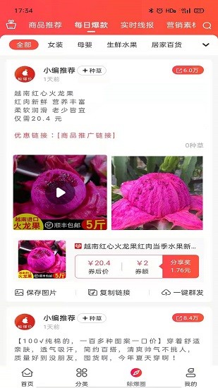 鯨爆價軟件下載