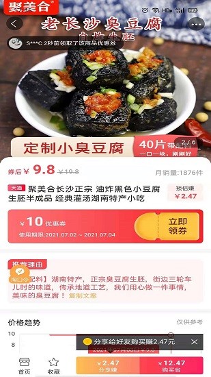 鯨爆價app v1.0.5 安卓版 2