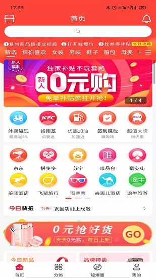 鯨爆價app v1.0.5 安卓版 1