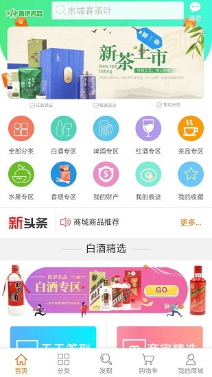 喜伊名品軟件
