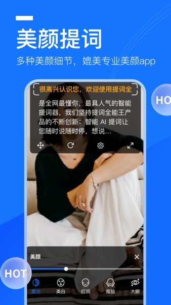 提詞全能王app v3.3.0.0 安卓版 0