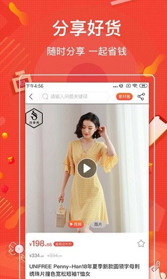fiv宜購(gòu)官方版 v2.2.16  安卓版 1