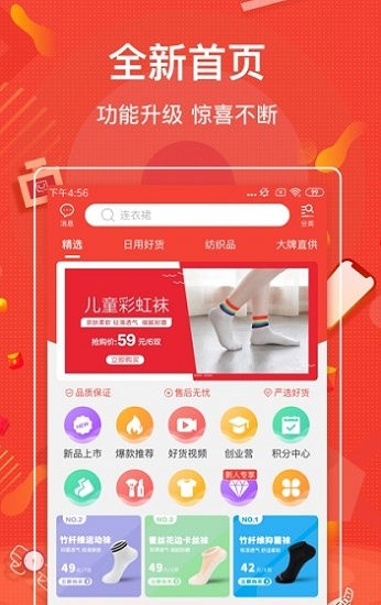 fiv宜購(gòu)官方版 fiv宜購(gòu)官方版下載