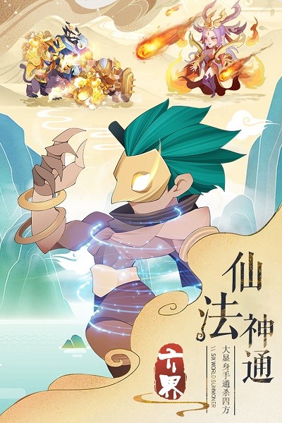 果盤(pán)逆轉(zhuǎn)漂流者官方手游 v2.0.0 安卓版 3