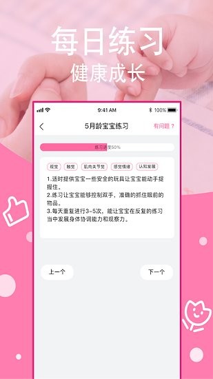 寶寶輔食好幫手客戶端 v1.9 安卓版 2
