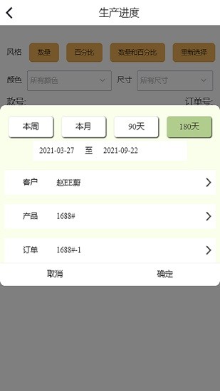 藍(lán)華erp手機(jī)系統(tǒng)軟件 v9.2.8 安卓版 1