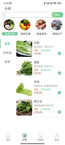 傅媽媽平臺(tái) v1.1.0 安卓版 1