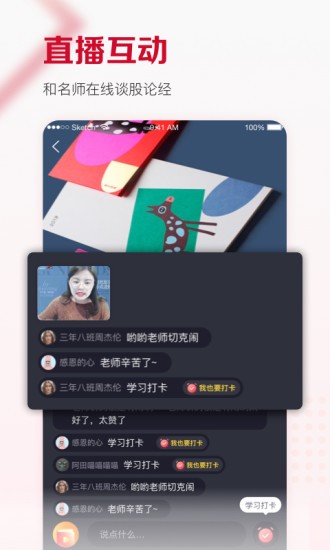 費(fèi)邊教育app v2.7.1 安卓最新版 3