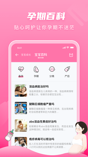 嬰幼兒輔食 v1.0.5 安卓版 0
