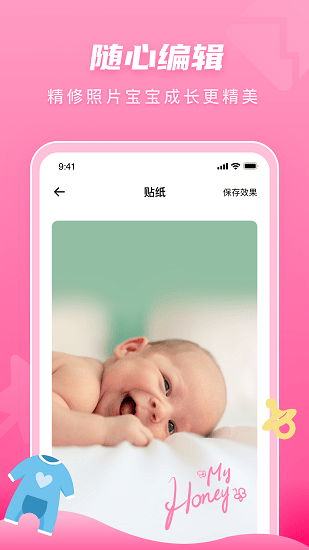 嬰幼兒輔食 v1.0.5 安卓版 2