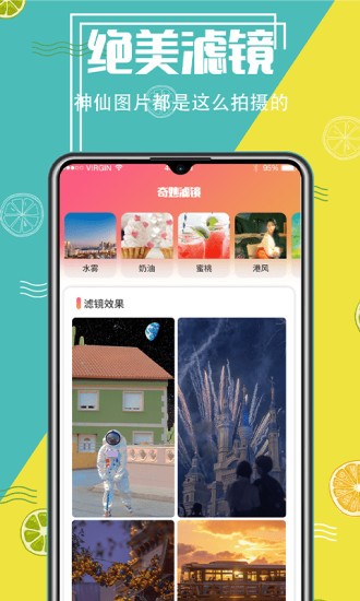精靈AI摳圖app