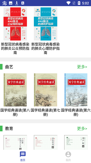 冠林聽書 v1.0.2 安卓版 0