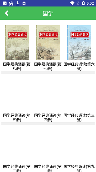 冠林聽書最新版下載