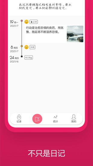 姨媽跡 v1.0.1 最新版 0