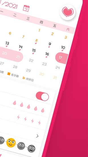 姨媽跡 v1.0.1 最新版 3