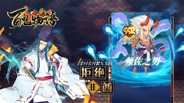 百鬼物語折扣平臺 v10.0.5 安卓版 3