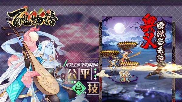 百鬼物語折扣平臺 v10.0.5 安卓版 2