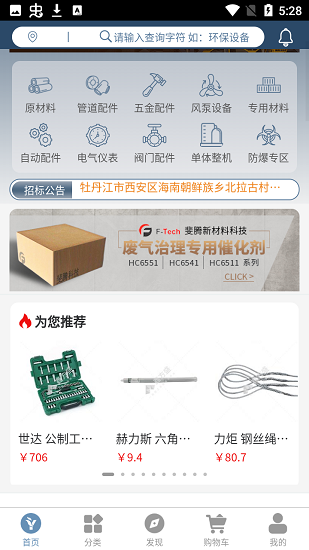 遠焱網 v1.0.4 安卓版 2