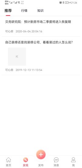 可心房0