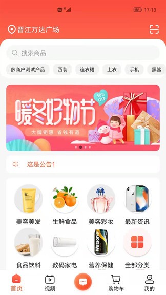 萬貨邦 v1.0.2 安卓版 3