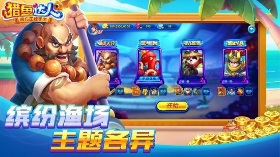 獵魚達人最新版本 v2.6.0.1 安卓版 0