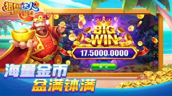 獵魚達人最新版本 v2.6.0.1 安卓版 2