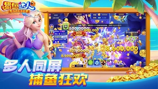 獵魚達人最新版本 v2.6.0.1 安卓版 3