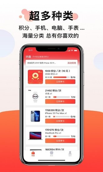 拼趣手機(jī)版 v1.0.4 安卓版 0