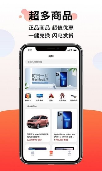 拼趣手機(jī)版 v1.0.4 安卓版 1