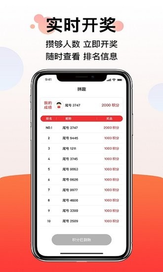 拼趣手機(jī)版