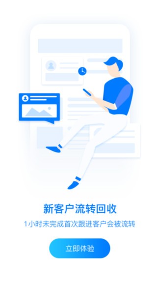 房客家公寓管理 v1.4.3 安卓版 3