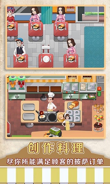 暖暖實(shí)習(xí)生軟件下載