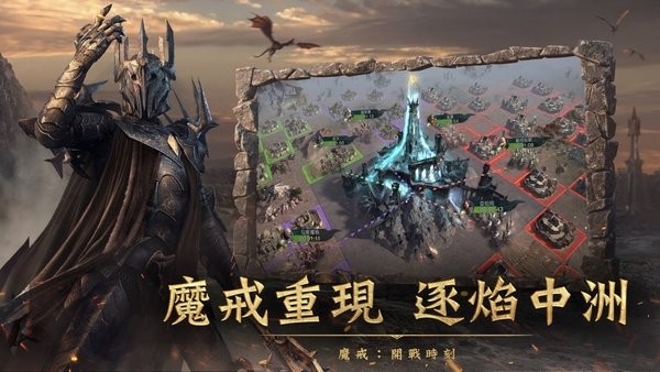 魔戒開戰(zhàn)時(shí)刻亞服 v1.0.375831 安卓版 3