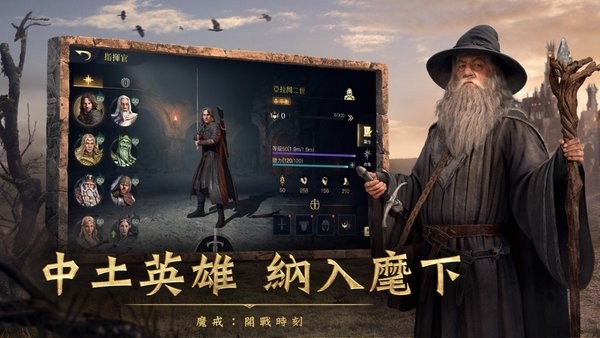 魔戒開戰(zhàn)時(shí)刻亞服 v1.0.375831 安卓版 2