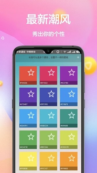 動態(tài)壁紙4k v1.0.1 安卓版 1