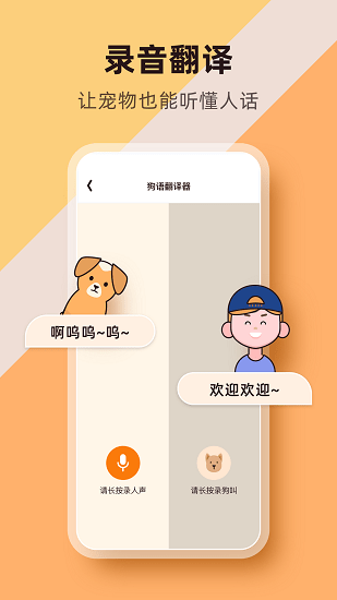 萌寵物語最新版 v1.0.2 安卓版 1