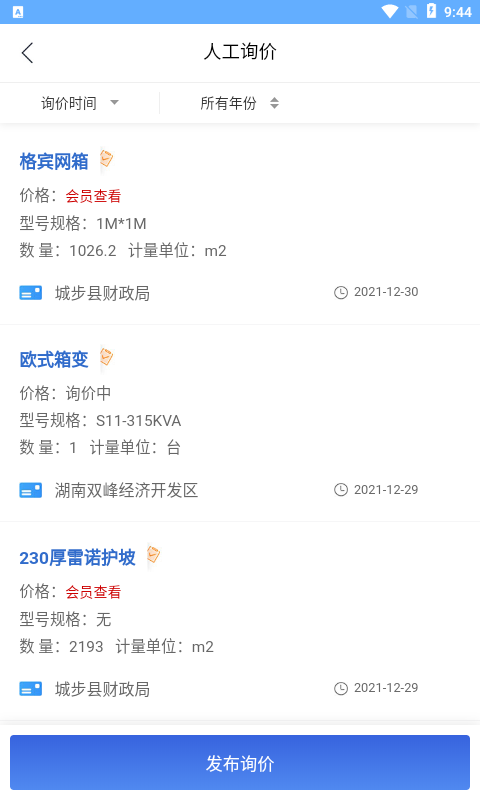 湘建網(wǎng)APP下載