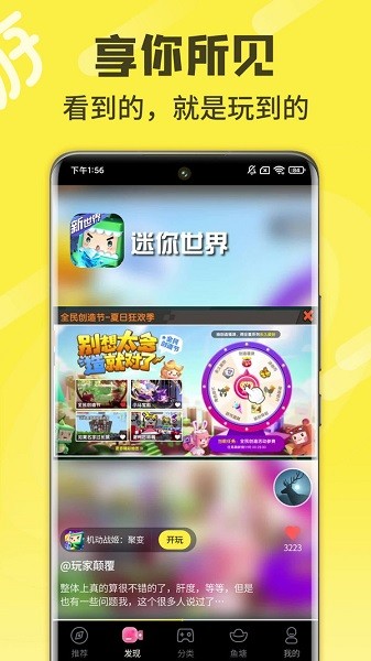 游好多233摸魚版 v1.6.0 安卓最新版 0