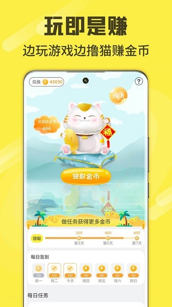 游好多233摸魚版 v1.6.0 安卓最新版 2