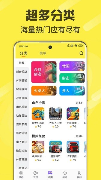 游好多233摸魚版 v1.6.0 安卓最新版 3