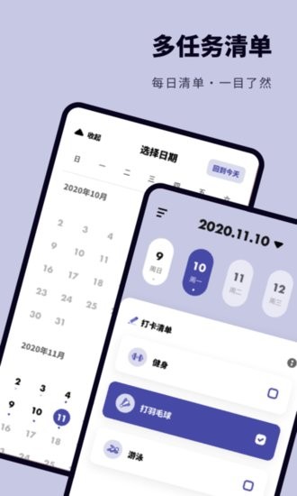 鯊魚打卡app v1.1.0 安卓版 1