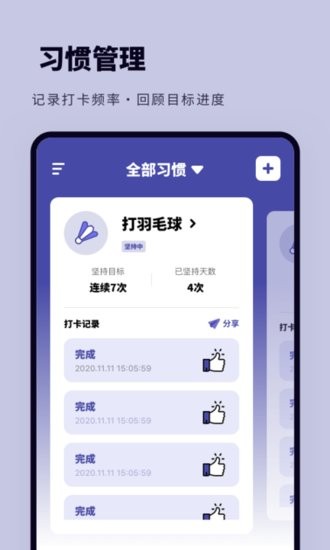 鯊魚打卡軟件