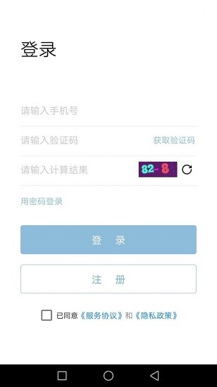 三匯天下軟件 v1.0.0 安卓版 0