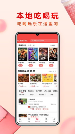 嘩嘩省錢 v4.0.1 最新版 0
